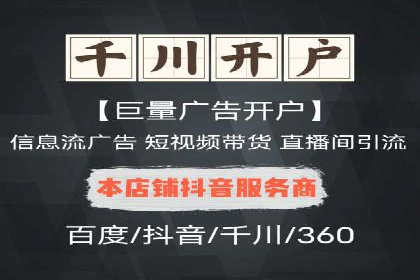 竞价推广开户费用大揭秘，看这些企业如何操作